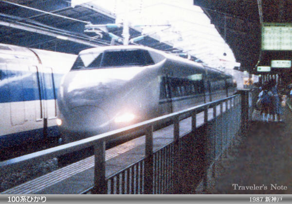 100系新幹線 食堂車 グリーン個室の灰皿 難アリ 100系新幹線食堂車、グリーン個室の灰皿② 100系新幹線 食堂車 グリーン