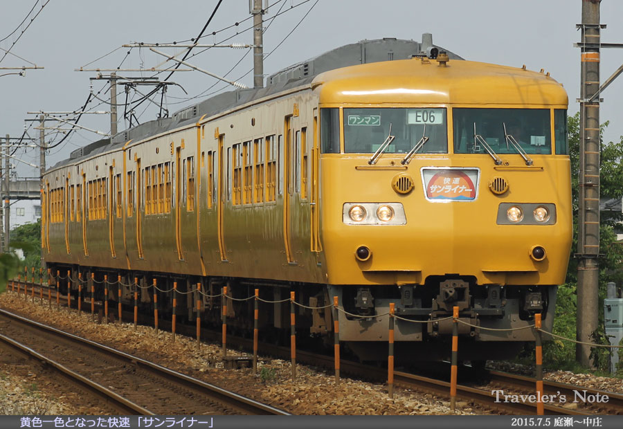 車両 117系電車