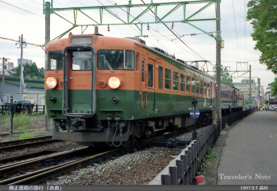車両 165系列電車