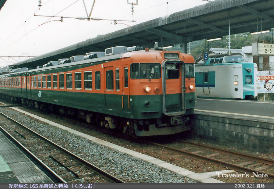 車両 165系列電車