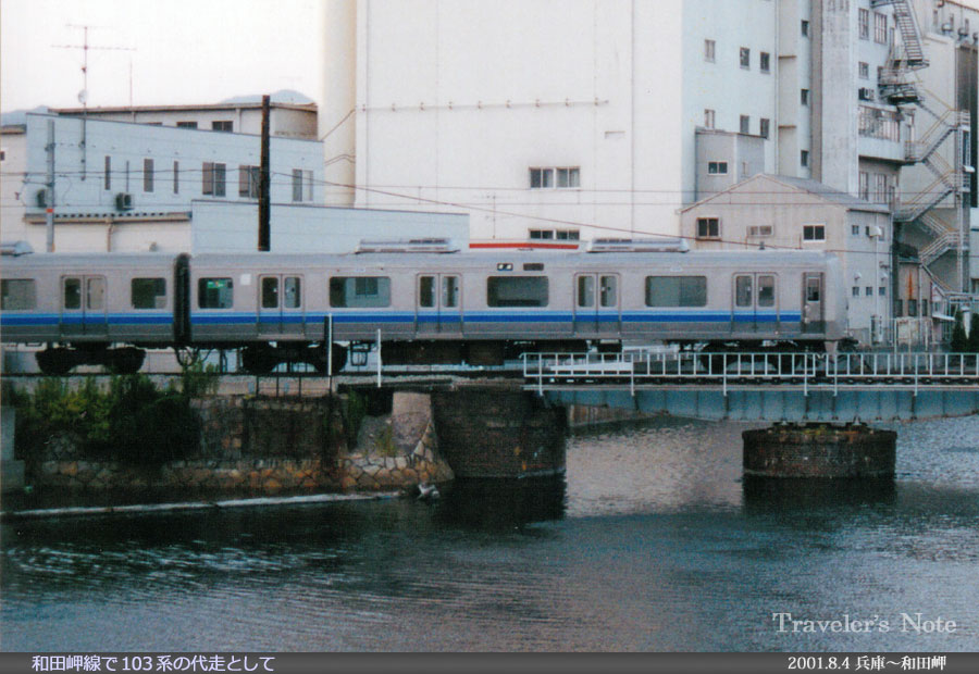207系1000番台 旧塗装7連 92224 福知山線 宝塚線 片町線 京阪神緩行線
