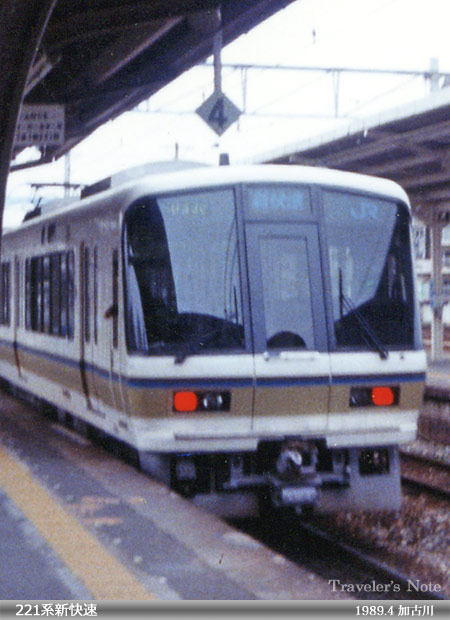 車両 221系電車