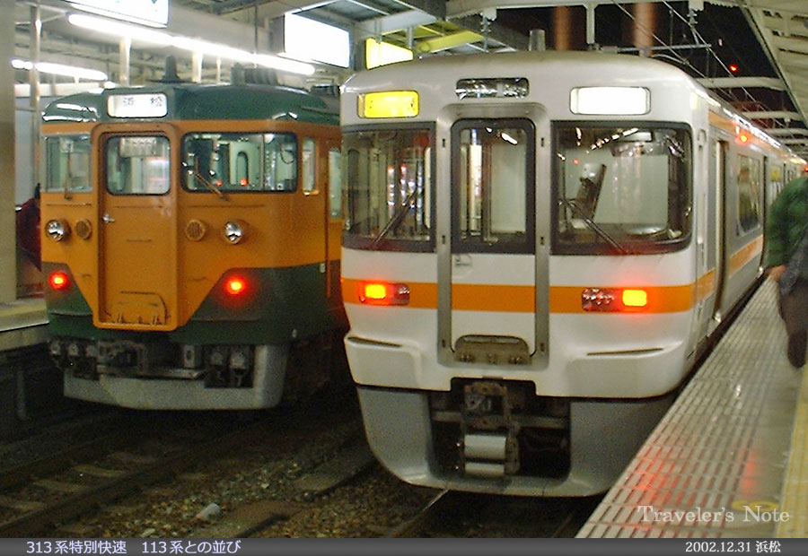 車両 313系電車