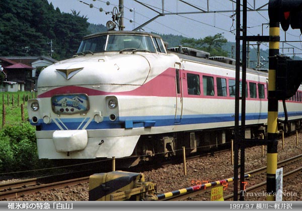 車両 485系列電車