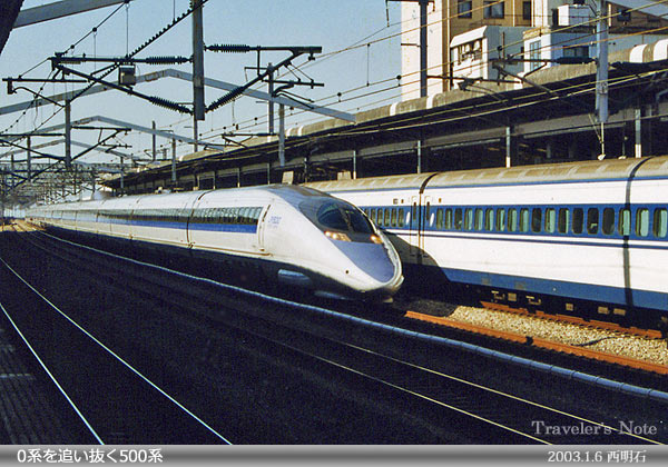 N500系新幹線　3両編成 500系新幹線 W3編成 (博多総合車両所) 徹底ガイド | レイルラボ
