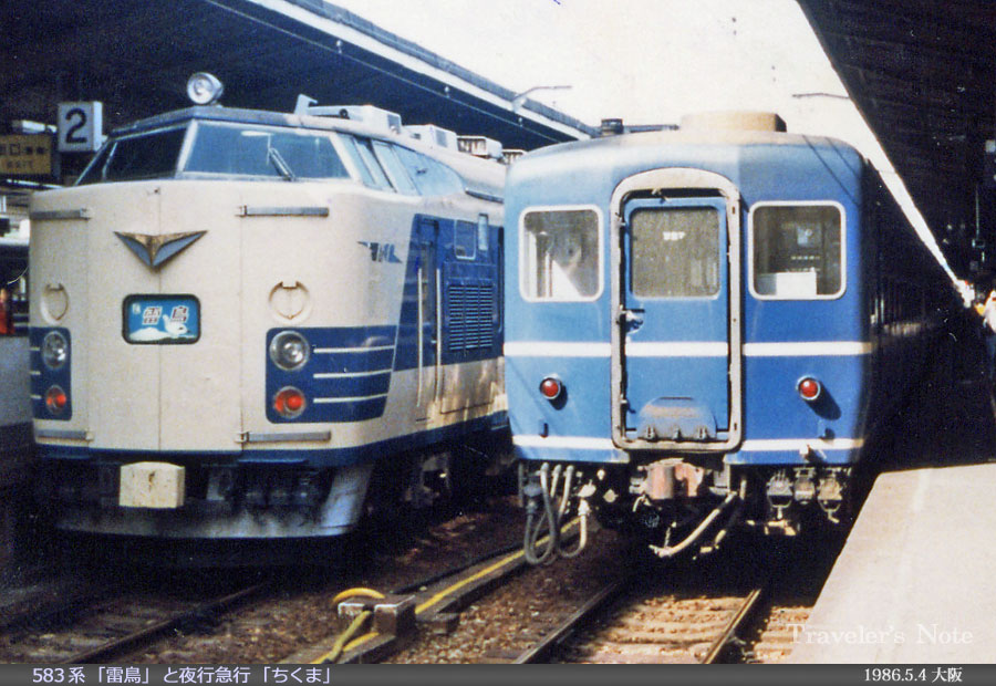 【貴重】国鉄 JR 寝台列車 583系 行先表示器 方向幕装着可（100v改済） 貴重】国鉄 JR 寝台列車 583系 行先表示器 方向幕装着可（100v改