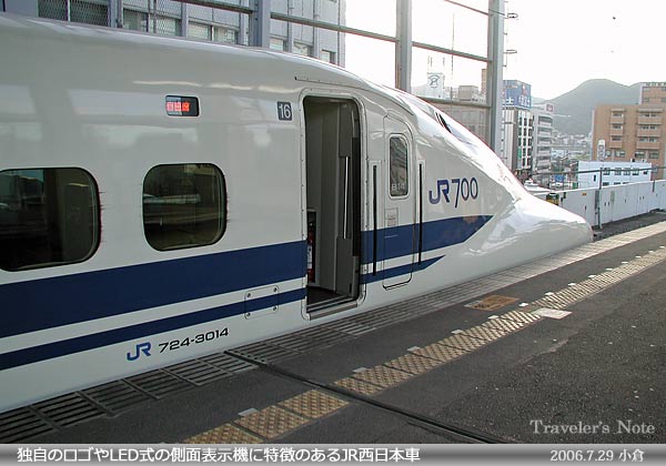 車両 700系新幹線