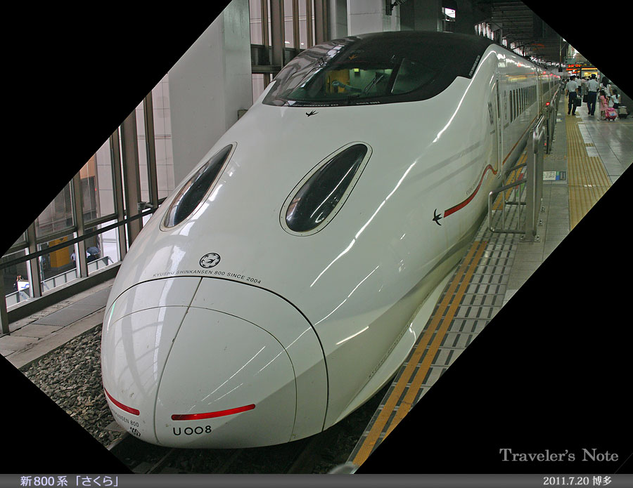車両 800系新幹線